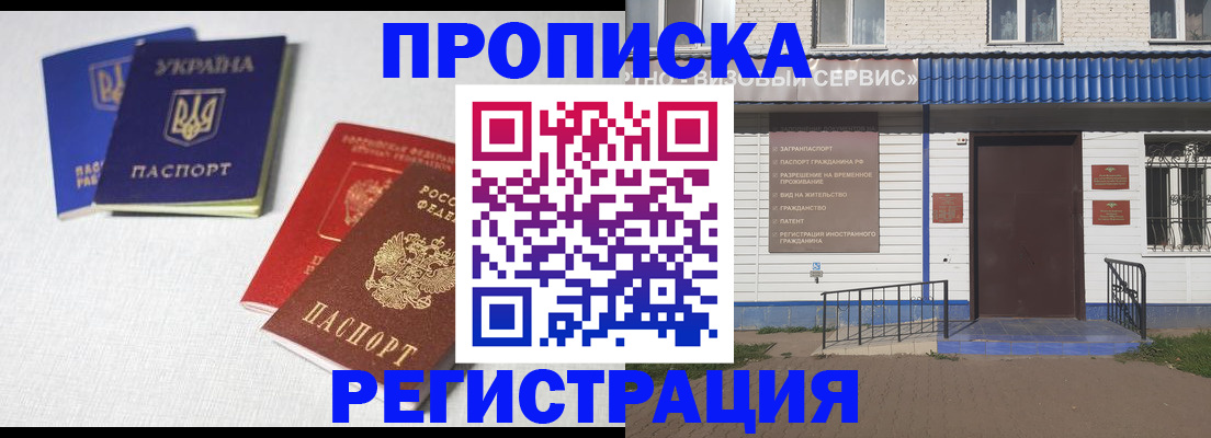 прописка ребенка в Куйбышеве