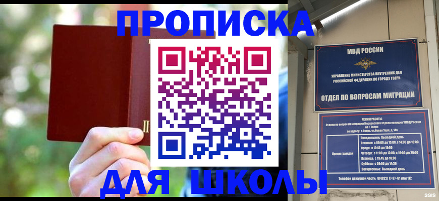 временная регистрация законно в Куйбышеве