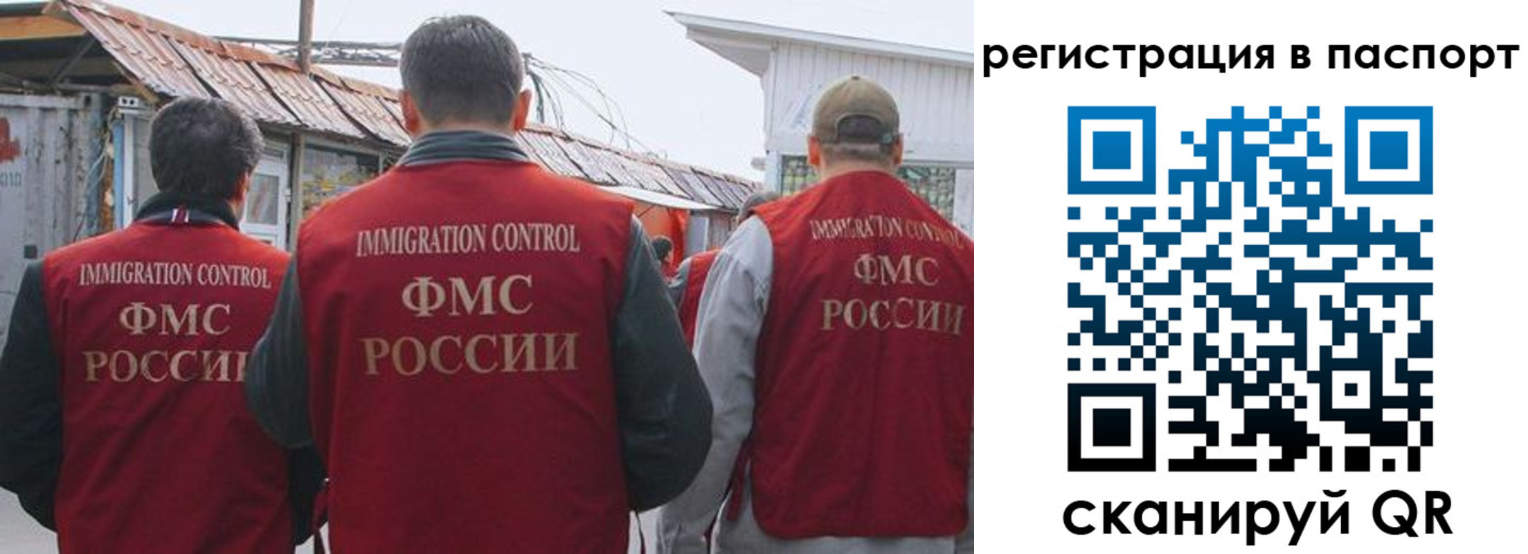 временная регистрация для всех в Куйбышеве