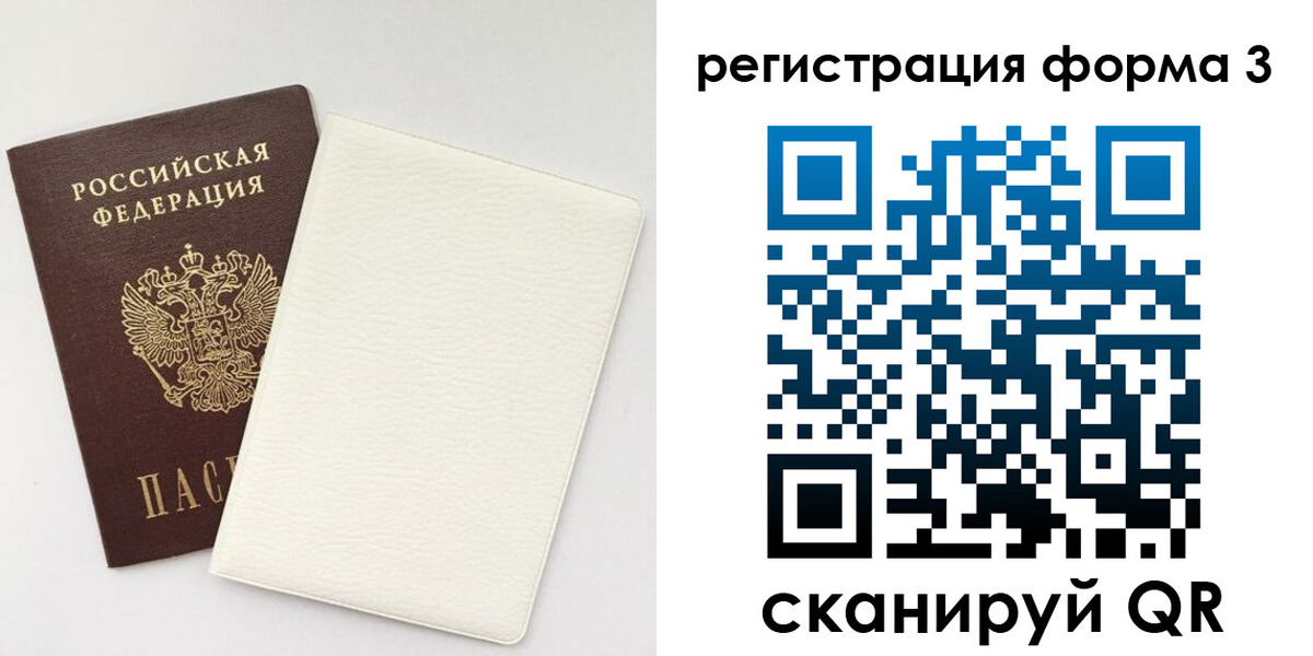 прописка регистрация в Куйбышеве