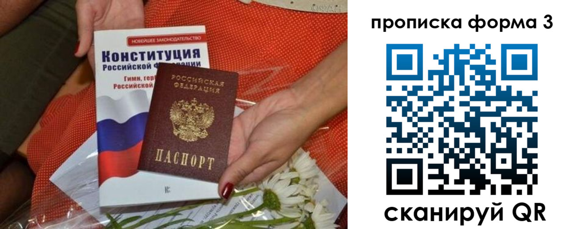 пропишу в квартире в Куйбышеве