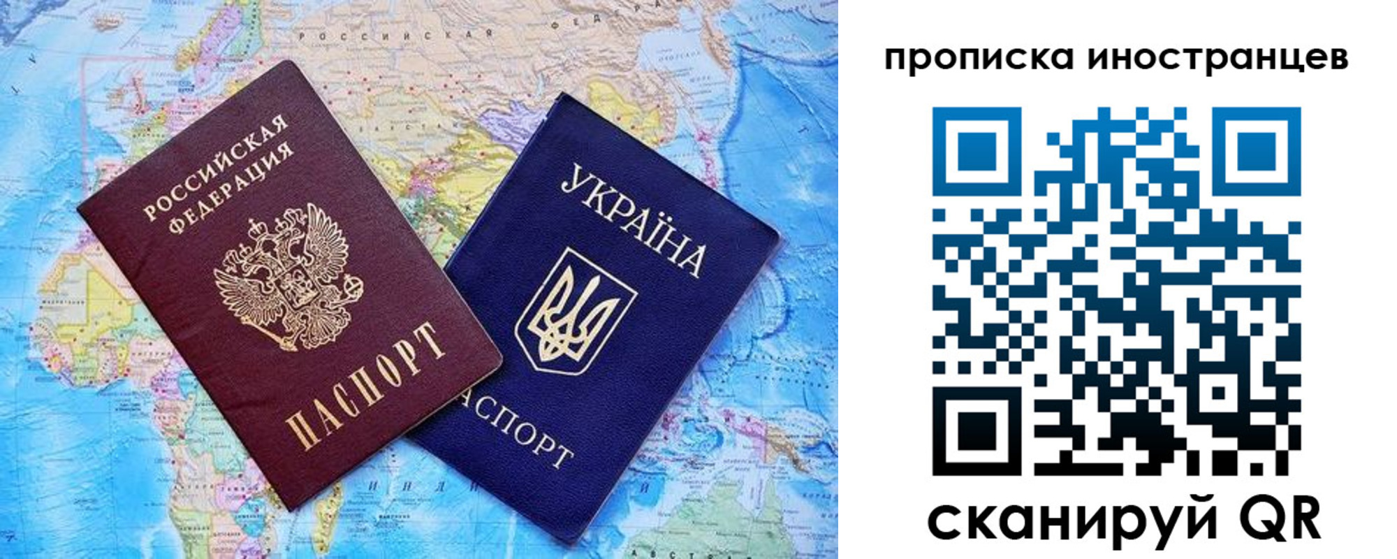 временная прописка в Куйбышеве