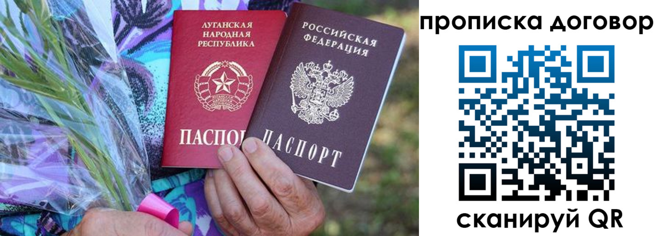 временная регистрация купить в Куйбышеве