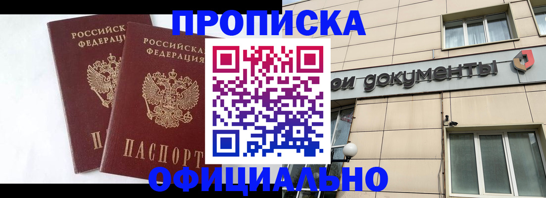 прописка для военкомата в Куйбышеве