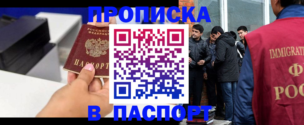 где прописаться в Куйбышеве